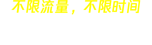 极光加速器 slogan